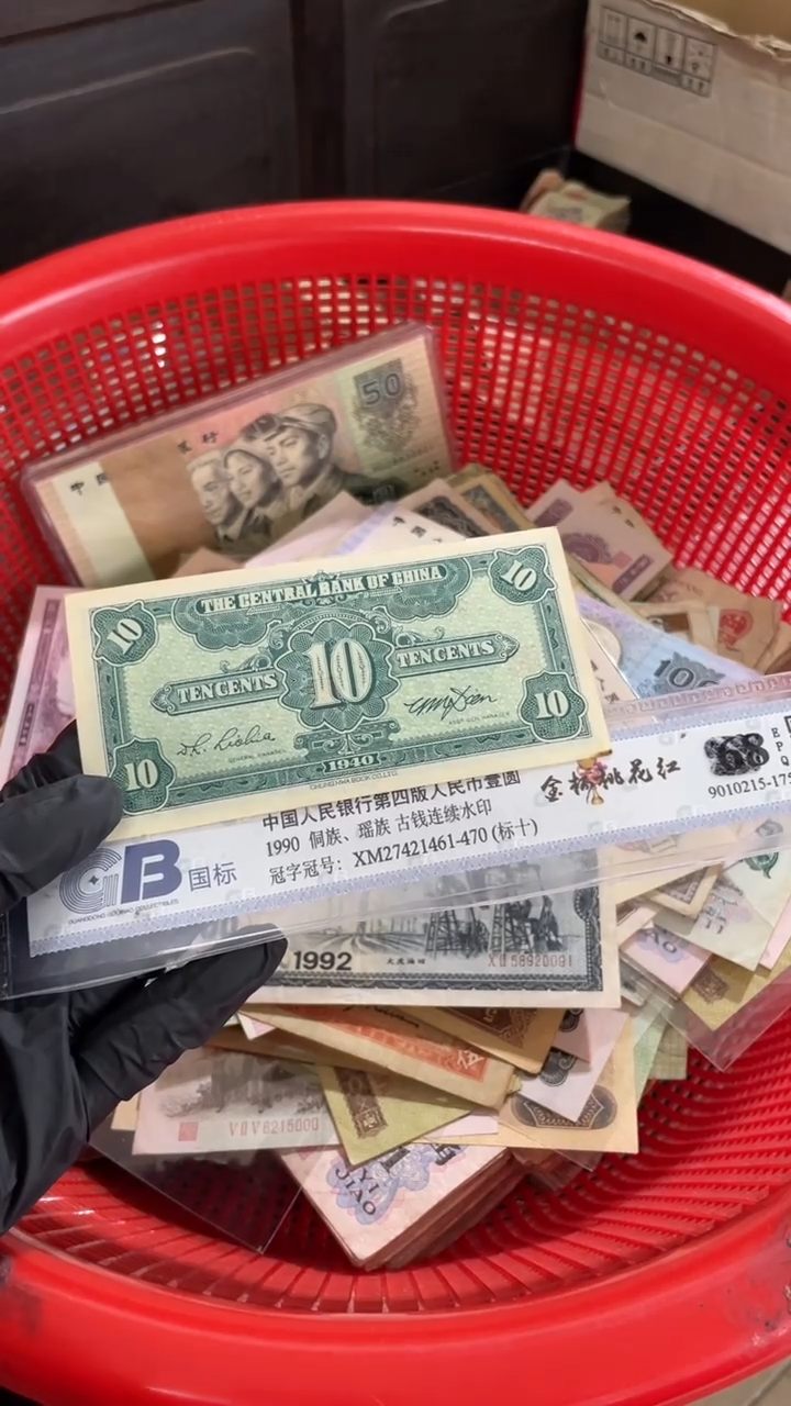 1张，1角 521号码随机真币 M