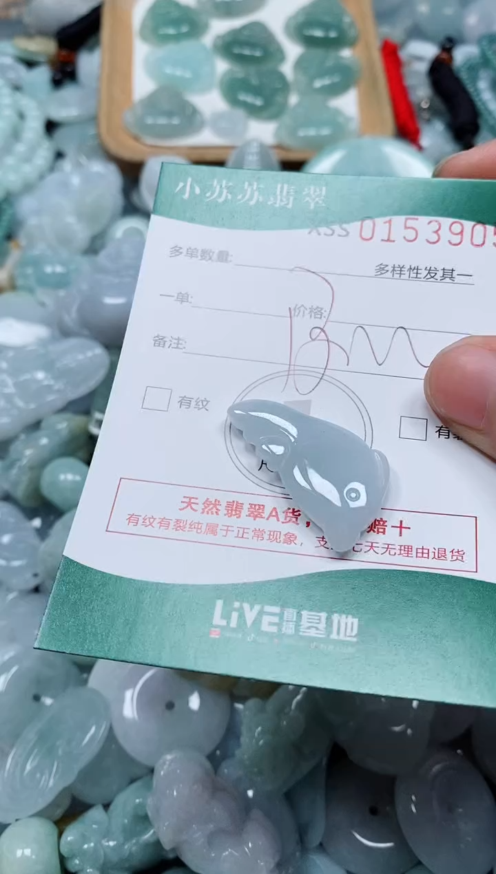 翡翠未镶嵌颈饰闪购商品0153905