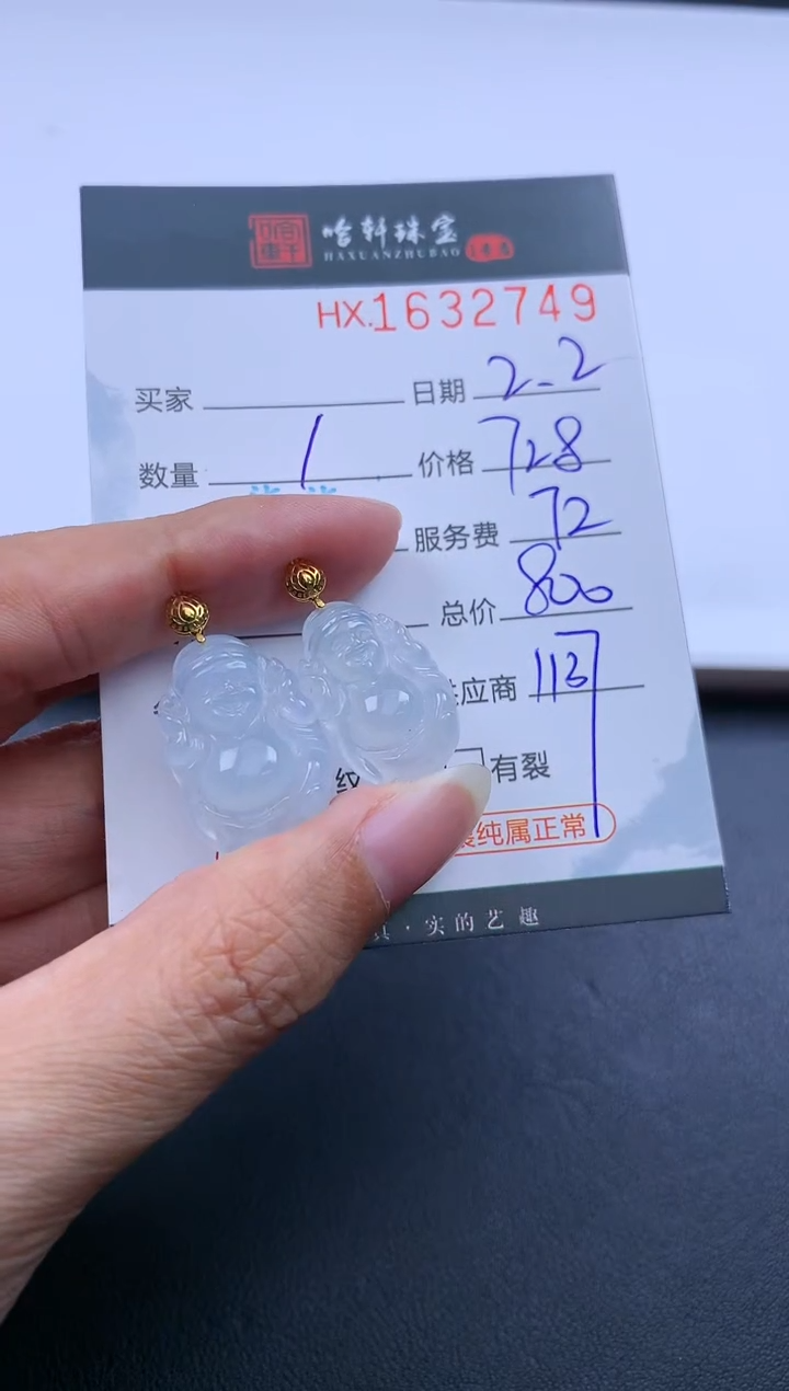 【闪购商品】翡翠挂件未镶嵌哈轩 挂件1（多样性发其一）