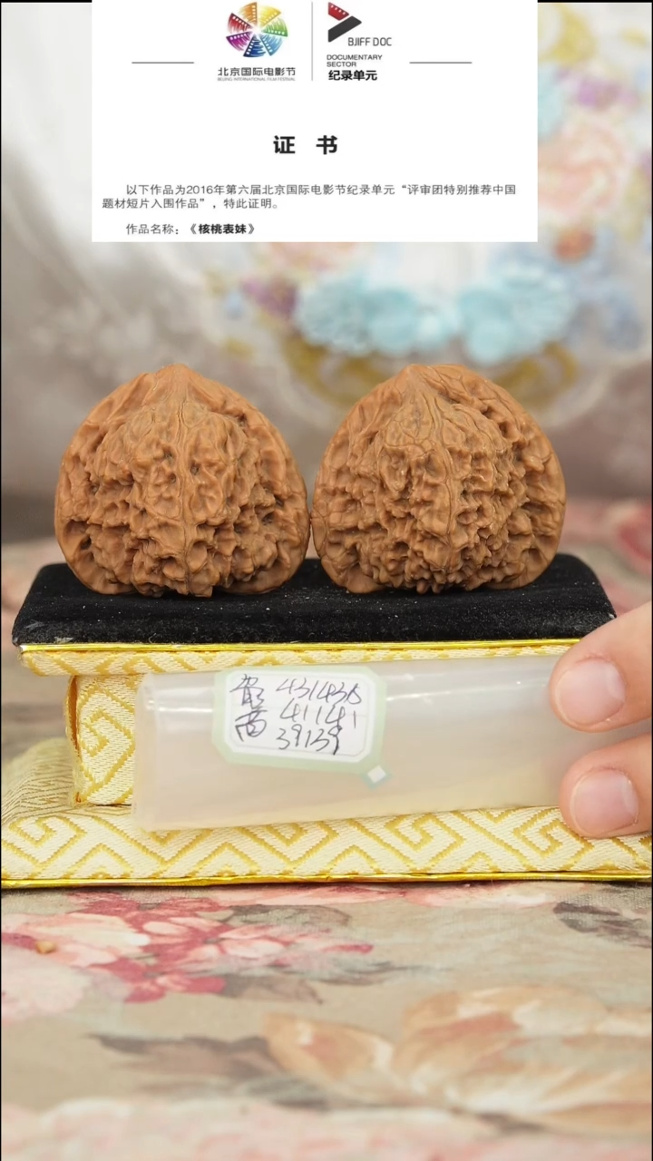 文玩核桃把件原产地南将石