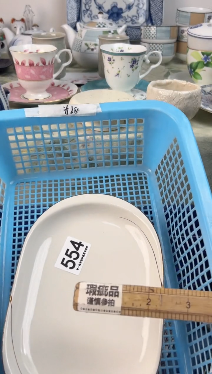 瓷片顺**为554.............