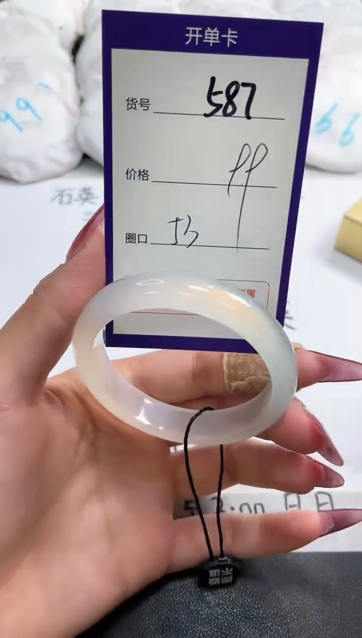 【闪购商品】玛瑙/玉髓手镯未镶嵌587