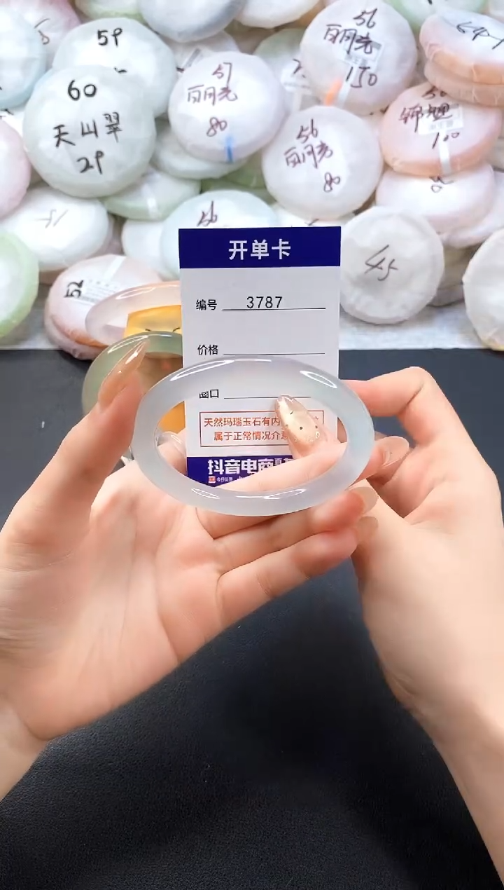 手镯玛瑙/玉髓未镶嵌3787圈口55