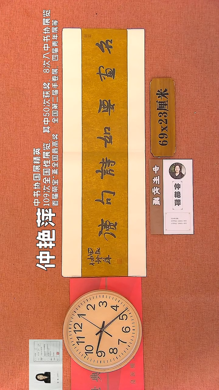 【闪购商品】书法103       钟艳萍书法作品