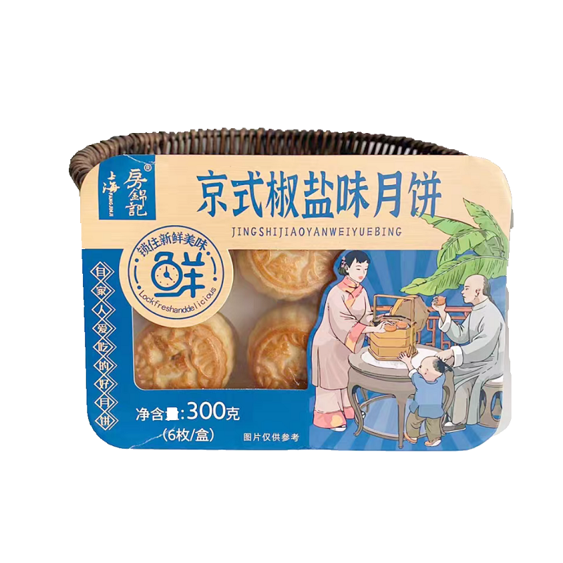 房锦记京式椒盐味月饼300g