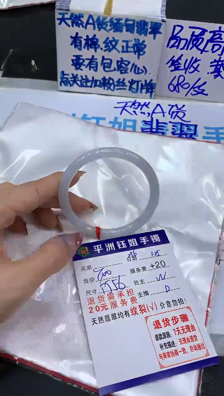 【闪购商品】翡翠手镯未镶嵌111111111111