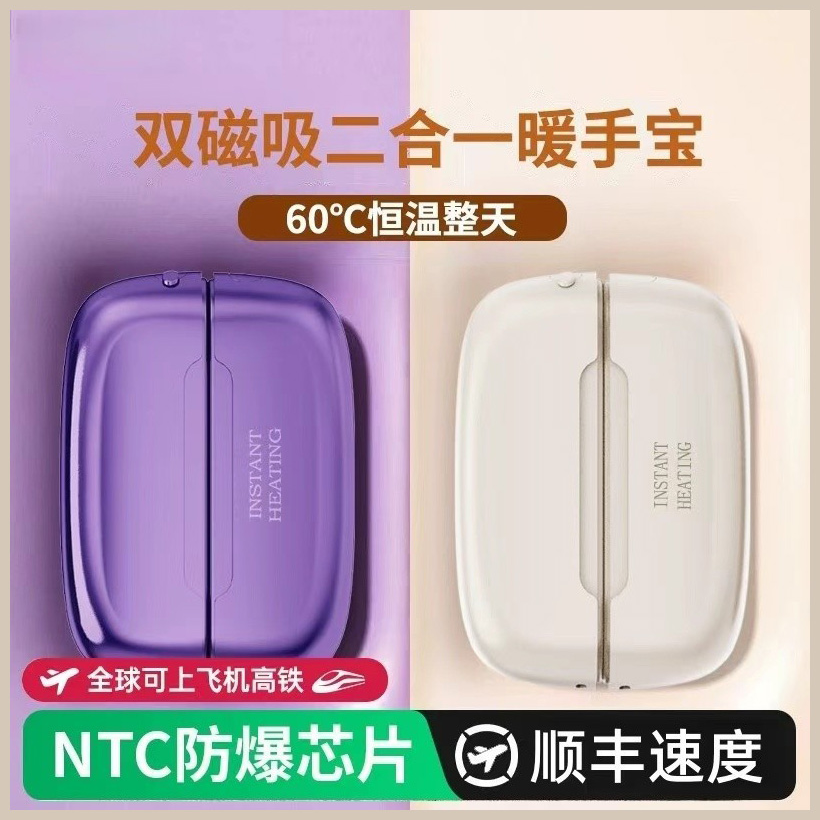 铁兔推荐磁吸分体式暖手宝二合一长续航冬季可随身携带便携手握式