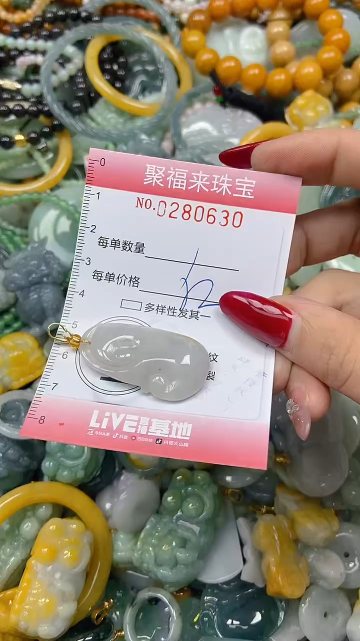 颈饰未镶嵌翡翠闪购0280630