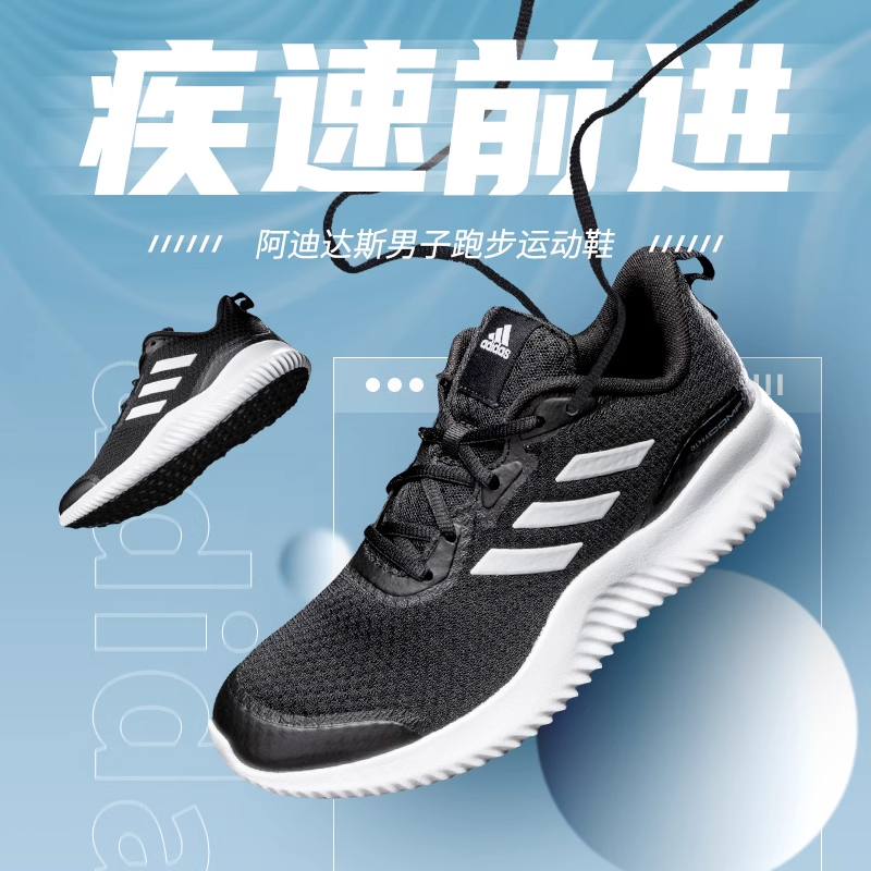 【人生跑鞋】adidas阿迪达斯跑步鞋男女鞋新款运动鞋透气跑鞋ID0350