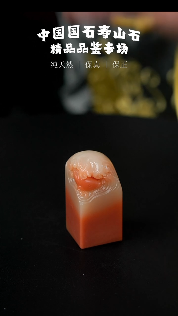 【闪购商品】寿山石高山水洞朱沙