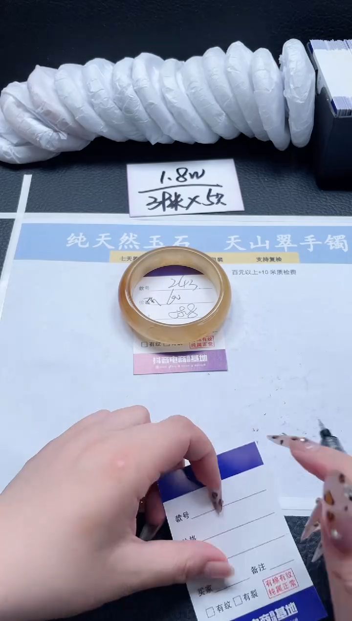 【闪购商品】石英质玉手镯未镶嵌243-58