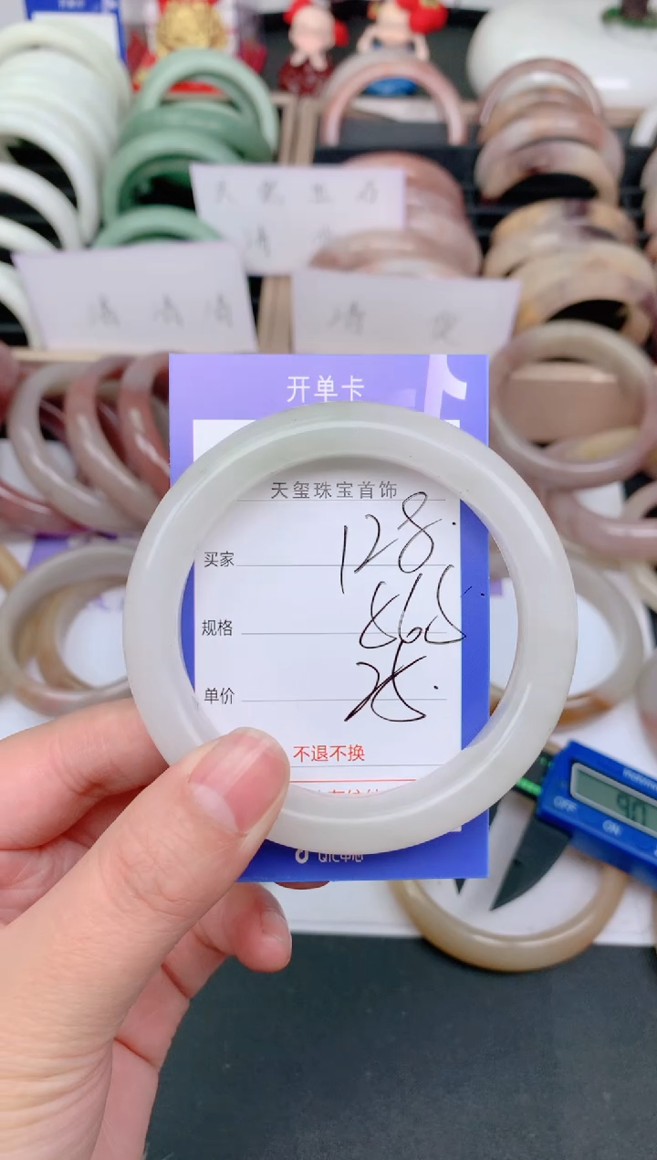 未镶嵌手镯石英质玉128