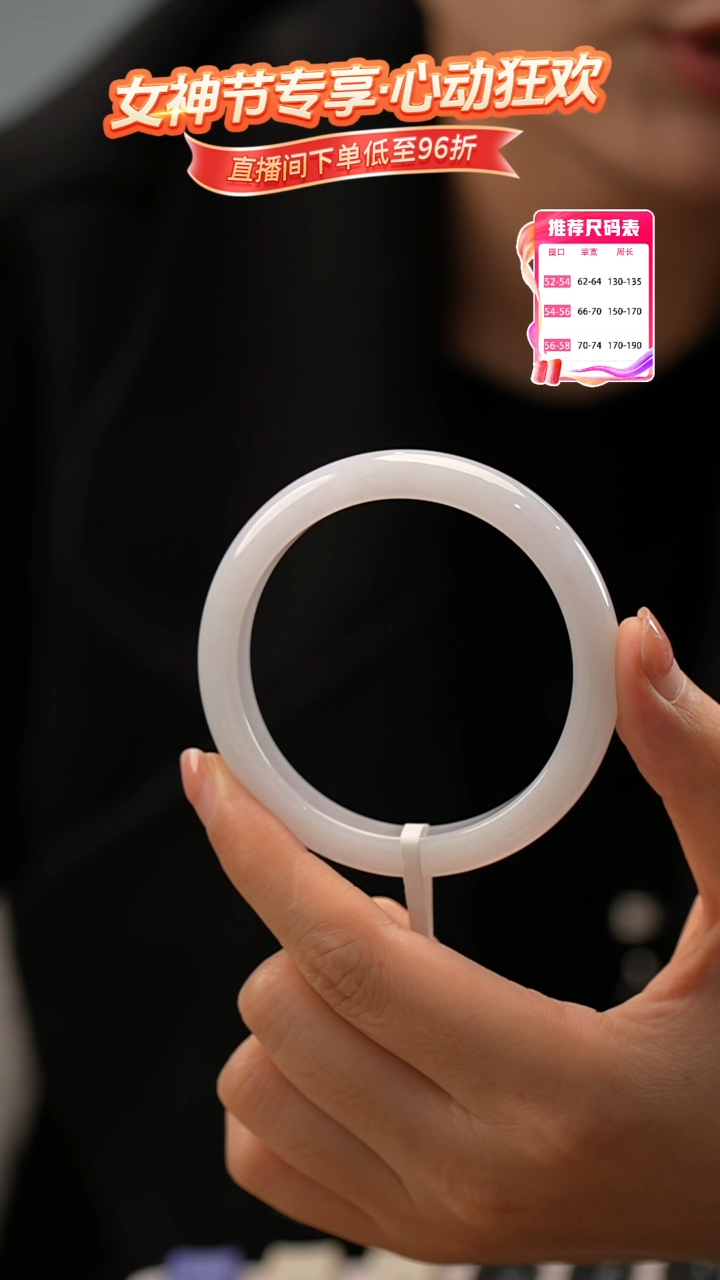 【闪购商品】翡翠手镯未镶嵌27号
