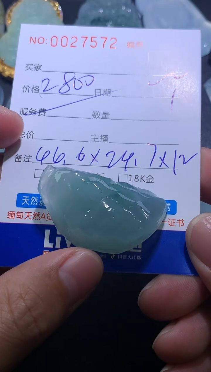 未镶嵌定制翡翠要****s材料定制