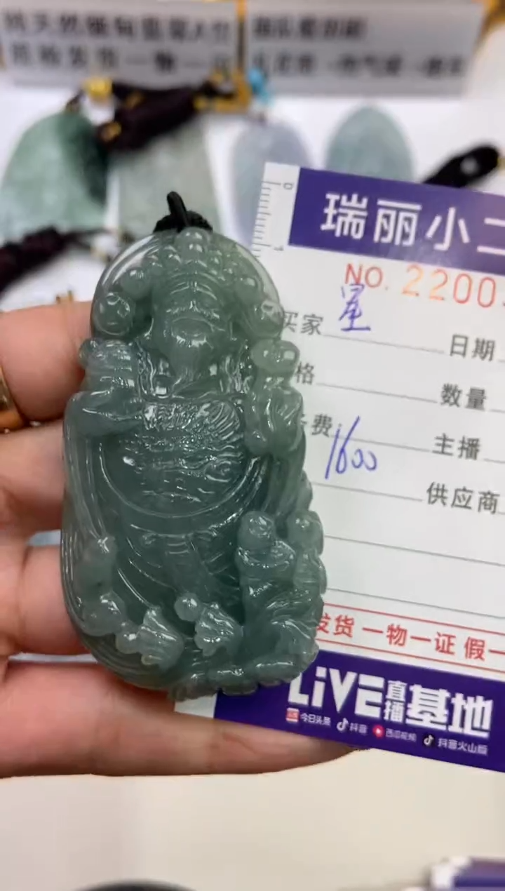 【闪购商品】翡翠挂件未镶嵌2200376  