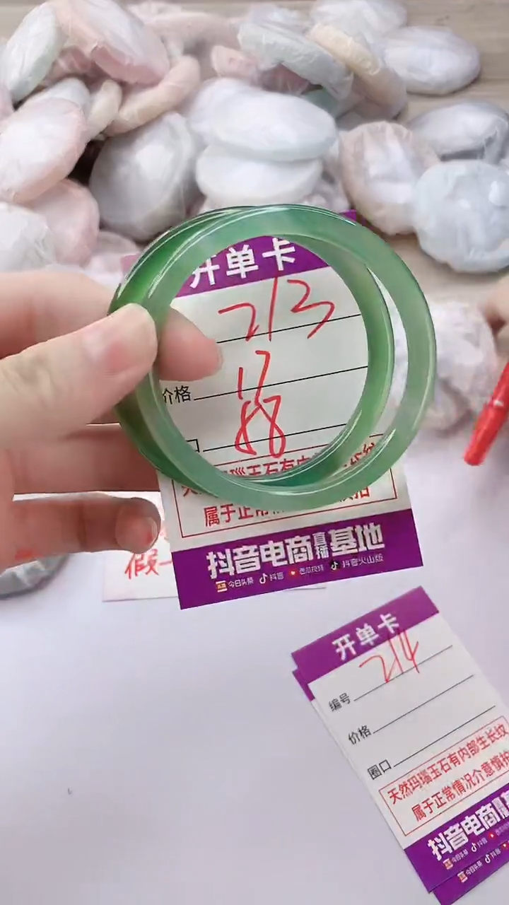手镯玛瑙/玉髓未镶嵌213