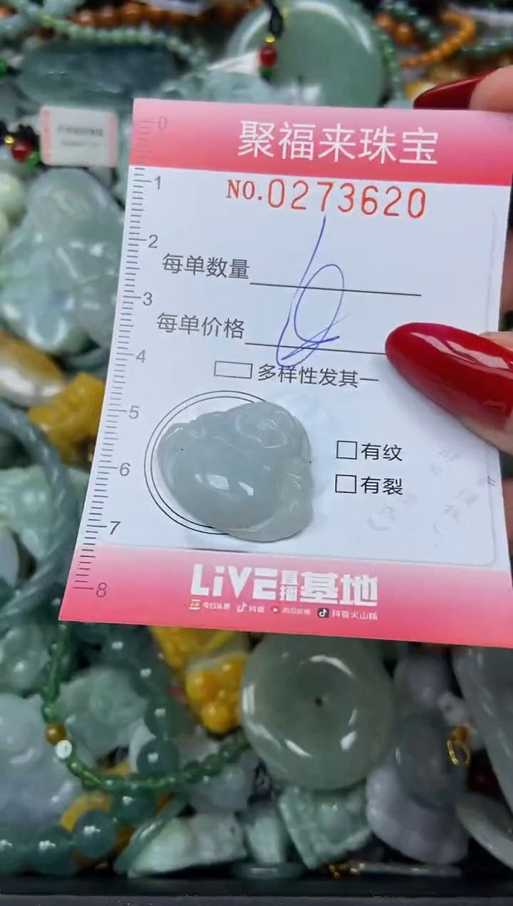 颈饰未镶嵌翡翠闪购0273620