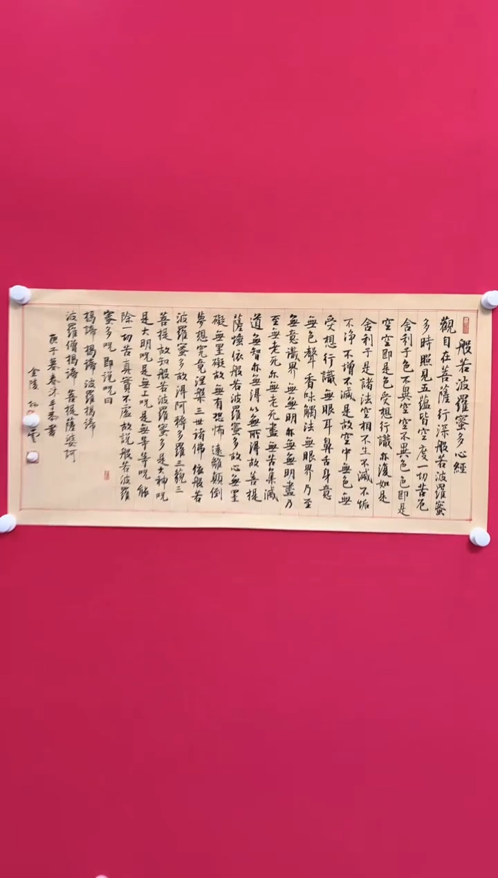 国画孙老师 书画 作品