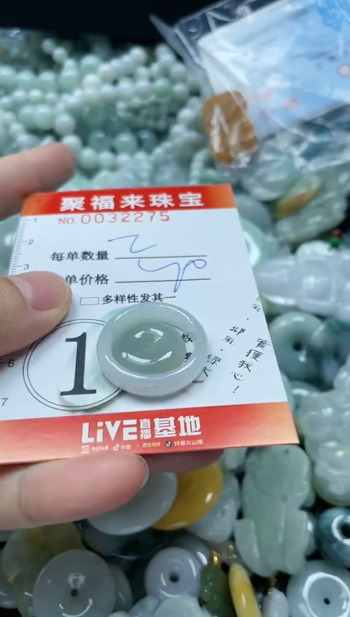 【闪购商品】翡翠颈饰未镶嵌闪购0032275