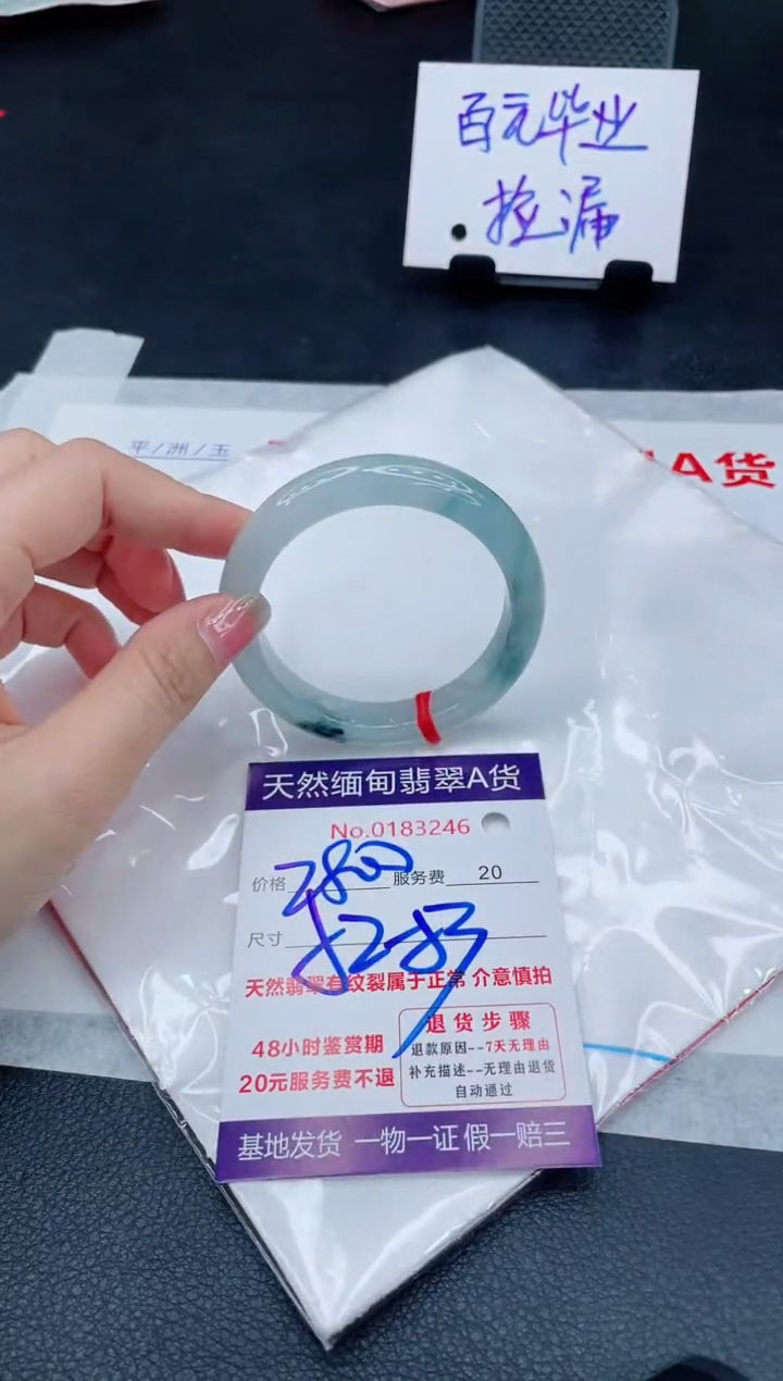 翡翠手镯未镶嵌66666666666