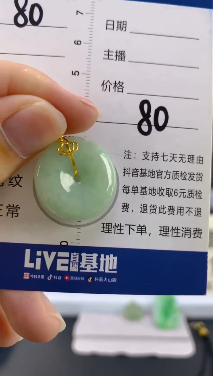 【闪购商品】翡翠颈饰18K金镶嵌天然A货翡翠