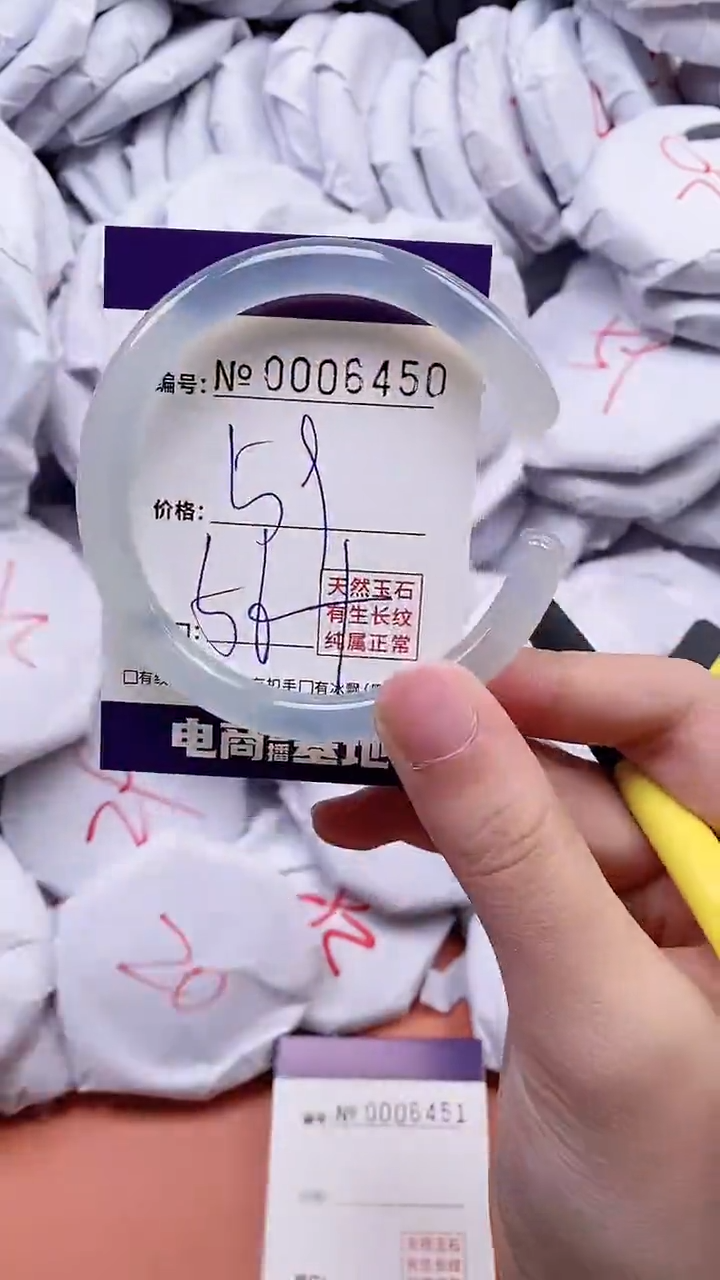 【闪购商品】玛瑙/玉髓手镯未镶嵌6450