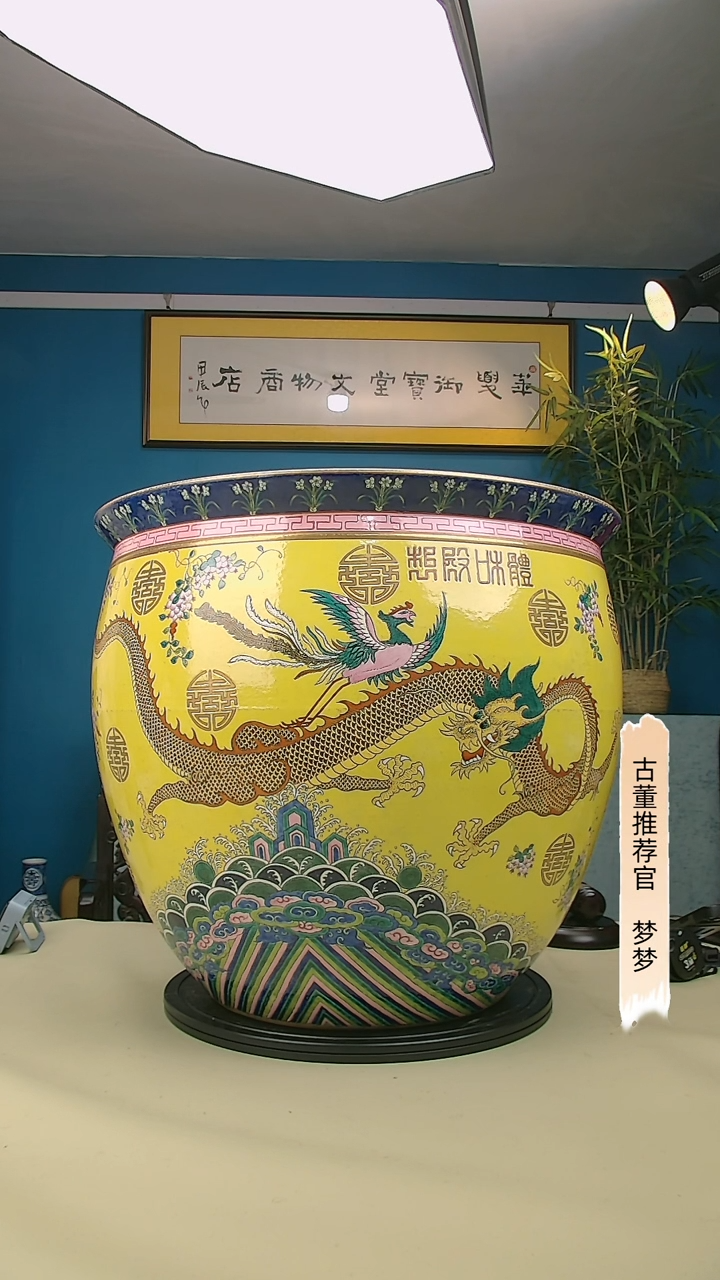 【闪购商品】金清代瓷器黄地粉彩赏缸