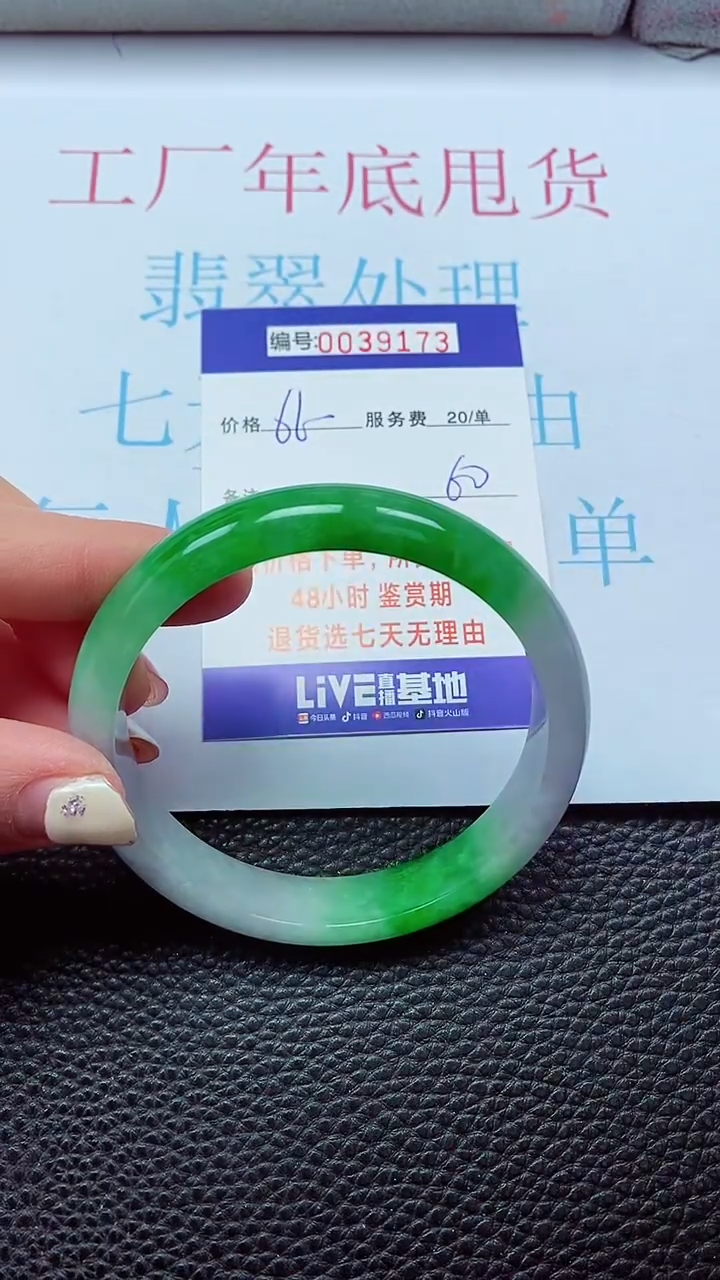 【闪购商品】以实物为准0000039173