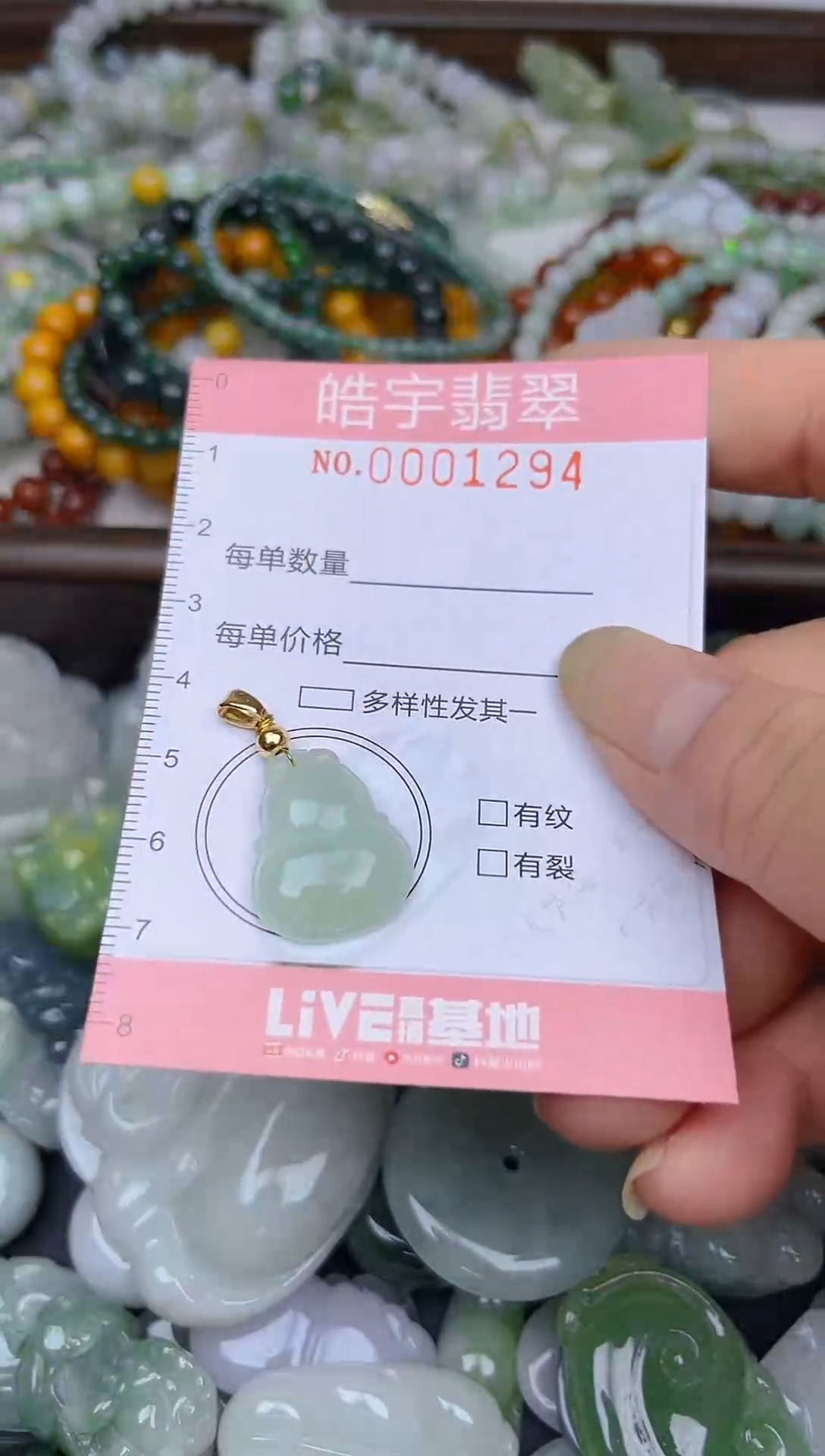颈饰未镶嵌翡翠闪购0001294