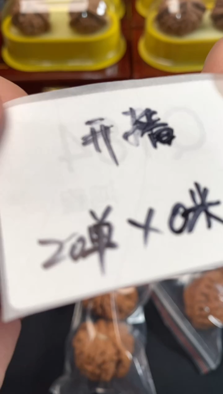 把件文玩核桃0米浮力随机发