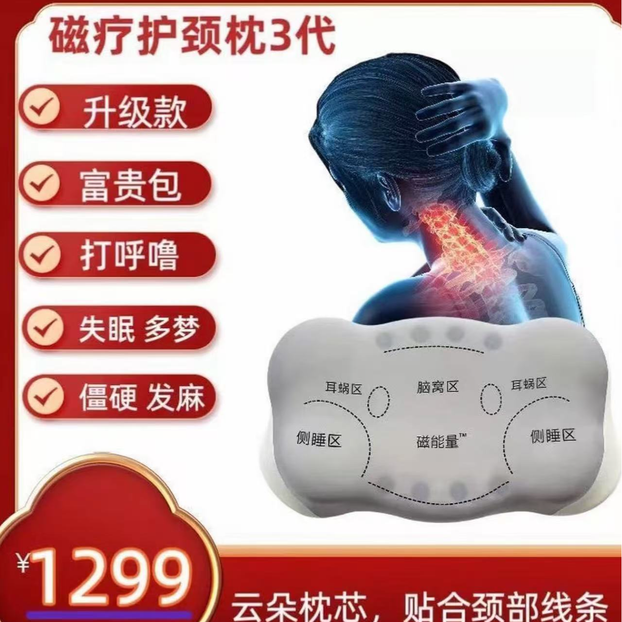 试睡30天/三代小白云朵按摩枕软回弹颈椎枕成人磁石枕