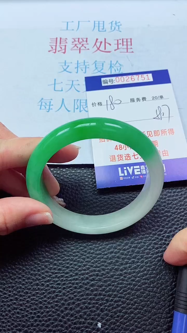 【闪购商品】以实物为准00000026751