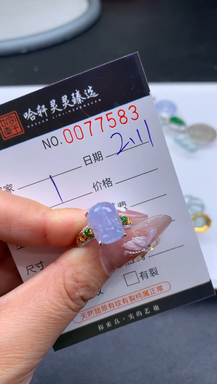【闪购商品】翡翠挂件未镶嵌哈轩 戒指1