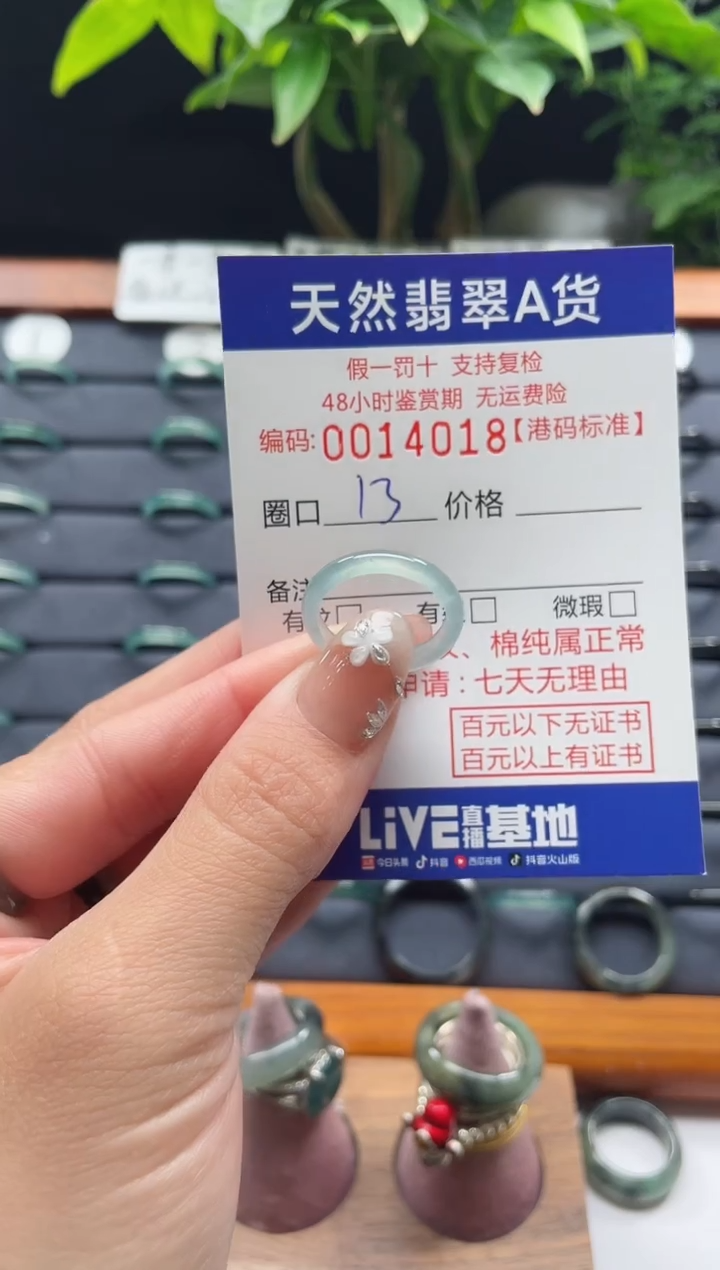 【闪购商品】翡翠戒指未镶嵌翡翠戒指4018