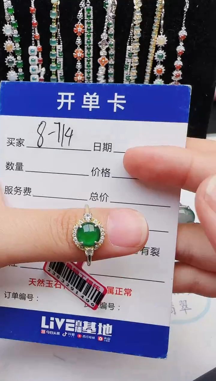 【闪购商品】翡翠戒指银S925镶嵌2222