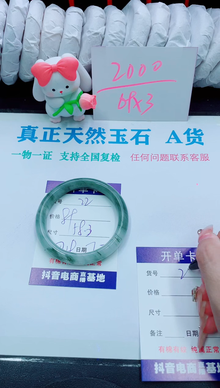 【闪购商品】石英质玉手镯未镶嵌22