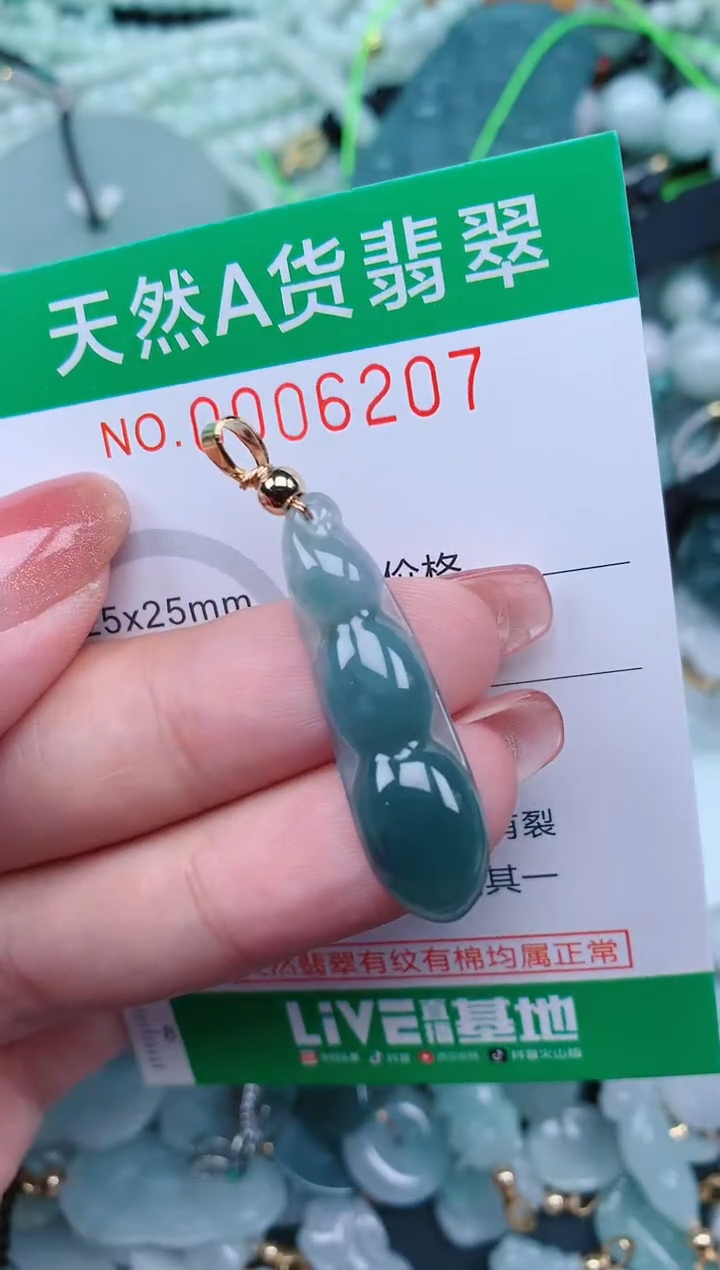 【闪购商品】翡翠颈饰未镶嵌.0006207