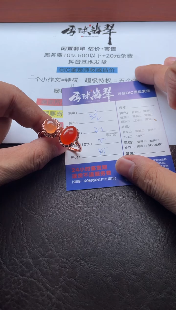 合金南红玛瑙戒指用****2  20761219089