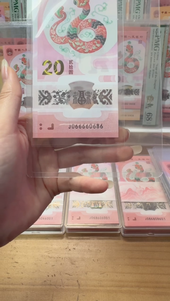 【闪购商品】塑料蛇钞J066660686不支持七天无理由