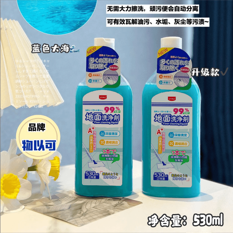 [拍2件包邮]高端地板瓷砖清洁剂深层护理浓缩抑菌原瓶装蓝色