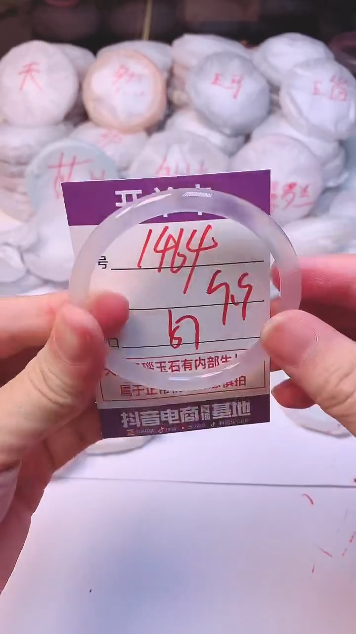 手镯玛瑙/玉髓未镶嵌1464