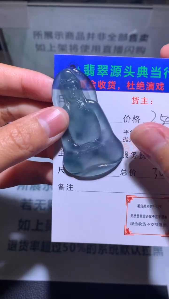 【闪购商品】定制翡翠未镶嵌-毛货-不退不换