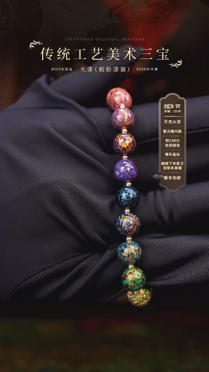 【闪购商品】大漆/犀皮/0.8*18    727 