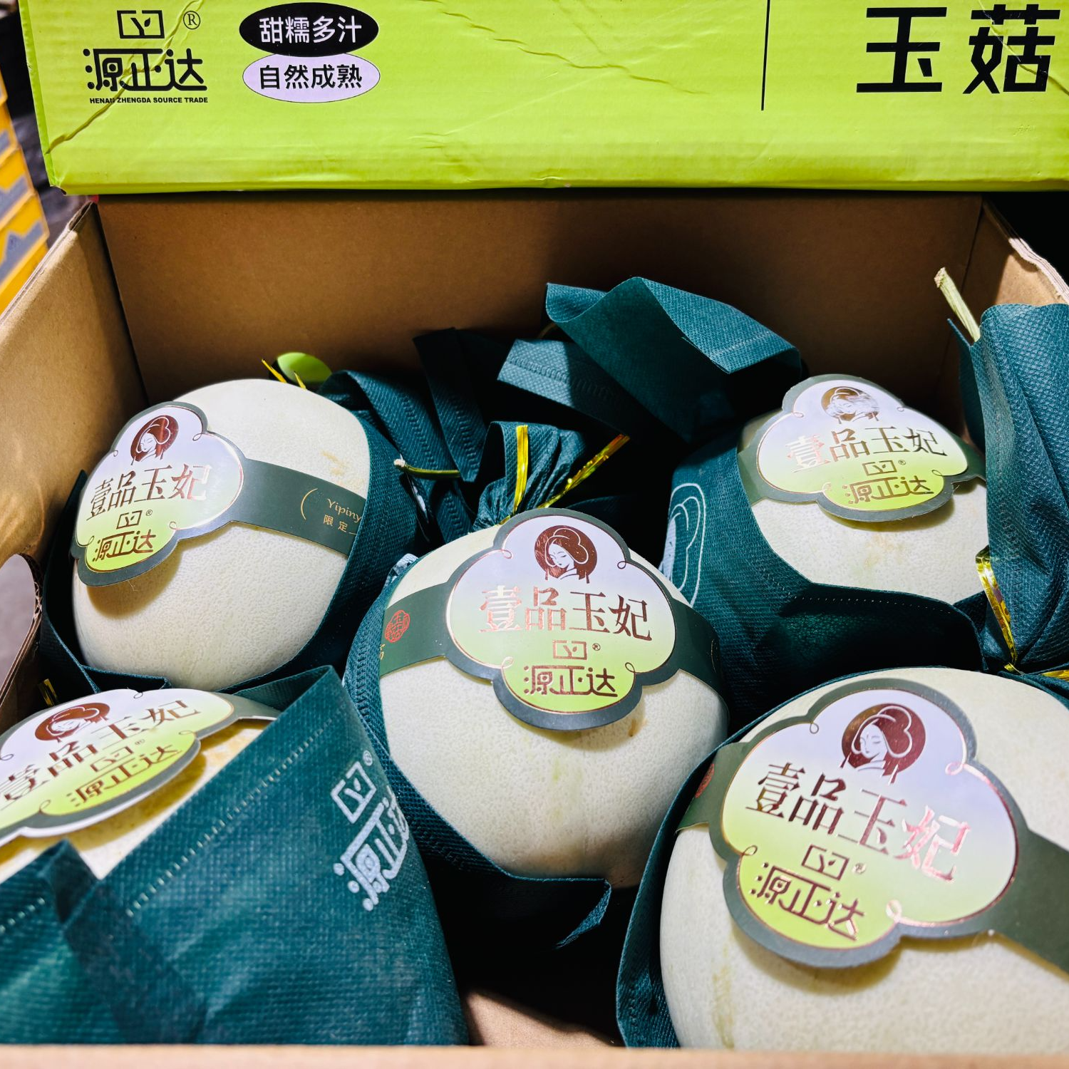 【礼盒装】源正达精品玉菇甜瓜5颗装