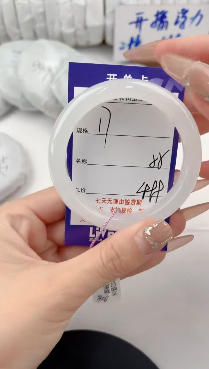 【闪购商品】和田玉手镯未镶嵌17颜色微差无瑕疵