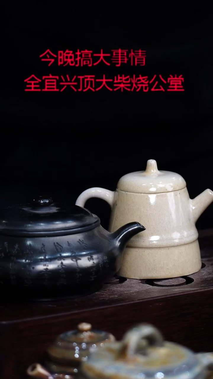 茶壶紫砂宜興紫砂柴燒