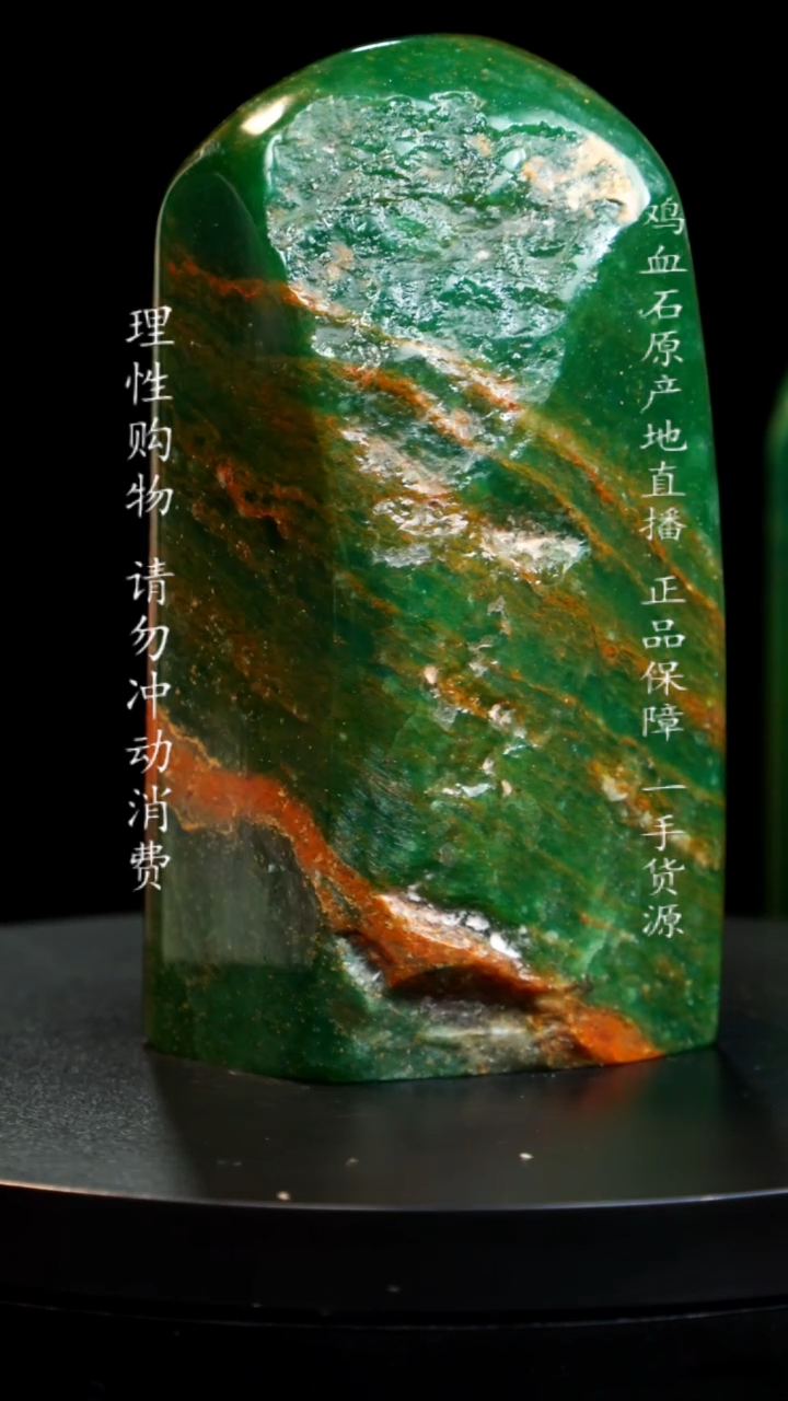 【闪购商品】青田石精品翡翠绿