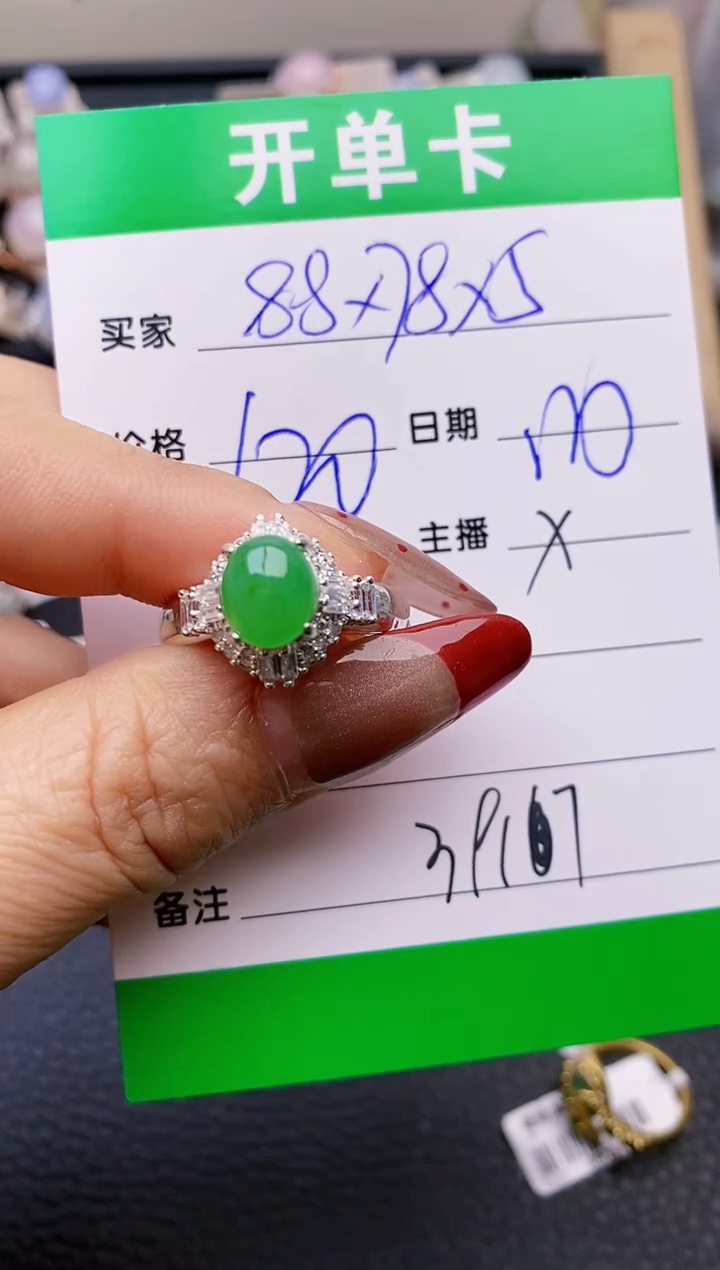 【闪购商品】翡翠戒指未镶嵌铜拖3917