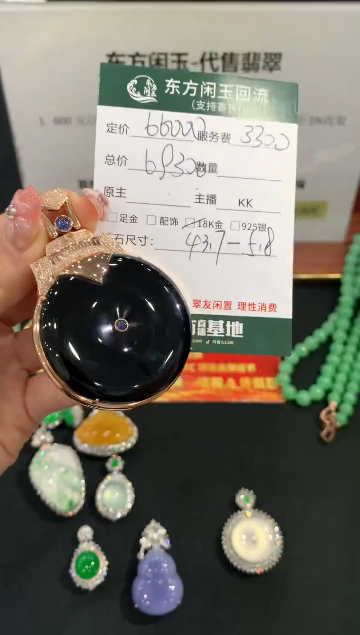 吊坠(不含链)18K金镶嵌翡翠扣子不退换