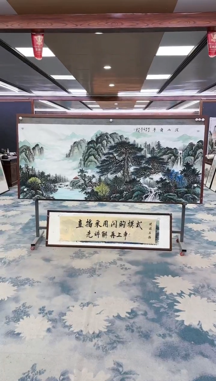 【闪购商品】绘画z邵明义-山水国画-小八尺